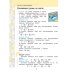 Математика. 3 класс. Учебник. В 2-х частях. Часть 2