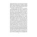 Невероятная наука Феномен Мессинга. Как получать информацию из будущего?