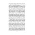 Невероятная наука Феномен Мессинга. Как получать информацию из будущего?