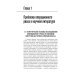 Прогнозирование в плановой хирургии