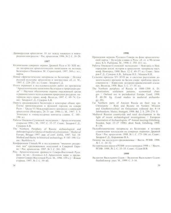 Николай Андреевич Макаров