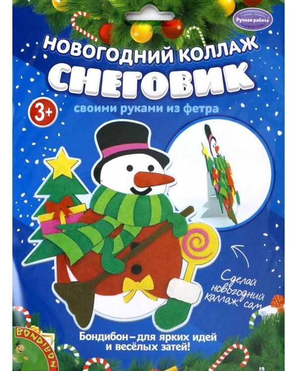 Новогодний коллаж. Снеговик