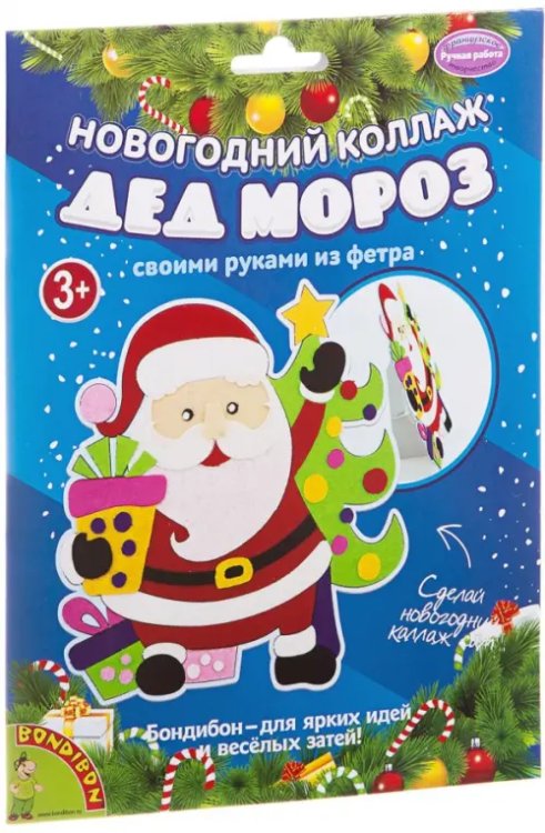 Новогодний коллаж. Дед Мороз Новогодний коллаж. Дед Мороз