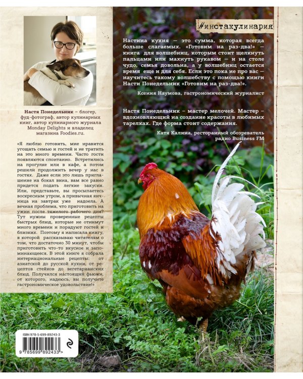 Вкусный Понедельник. Готовим на раз-два!