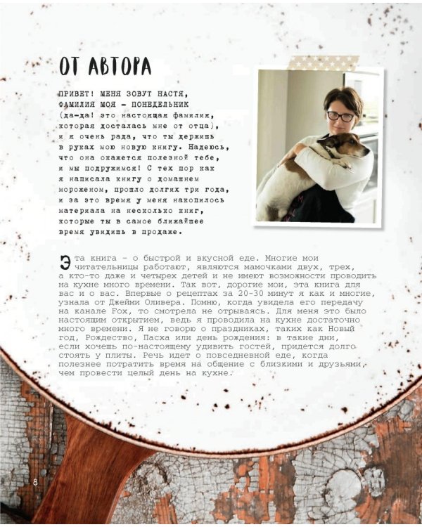 Вкусный Понедельник. Готовим на раз-два!