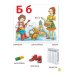 Азбука для дошкольников. Пособие для детей 3-7 лет
