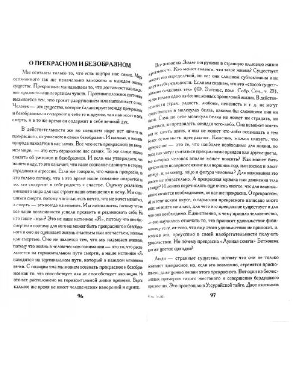 Маски мира