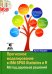 Прогнозное моделирование в IBM SPSS Statistics и R. Метод деревьев решений