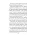 Учебники для вузов. Специальная литература О профессии режиссера. Учебное пособие
