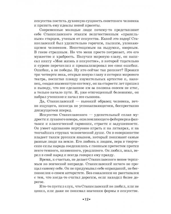 О профессии режиссера. Учебное пособие