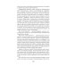 Учебники для вузов. Специальная литература О профессии режиссера. Учебное пособие