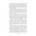 Учебники для вузов. Специальная литература О профессии режиссера. Учебное пособие