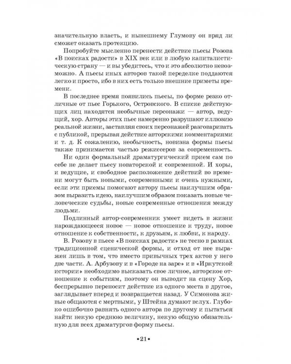 О профессии режиссера. Учебное пособие