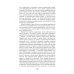 Учебники для вузов. Специальная литература О профессии режиссера. Учебное пособие