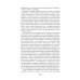Учебники для вузов. Специальная литература О профессии режиссера. Учебное пособие
