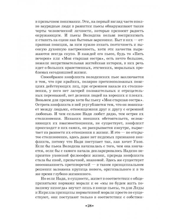 О профессии режиссера. Учебное пособие