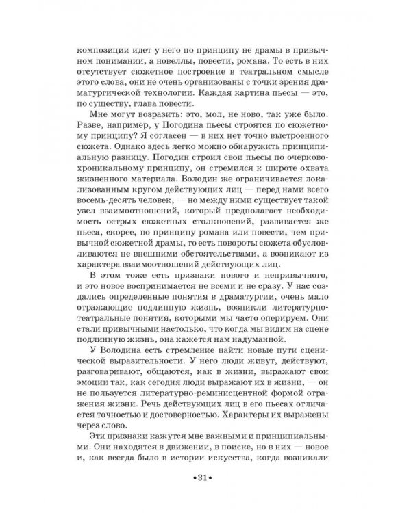 О профессии режиссера. Учебное пособие