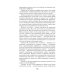 Учебники для вузов. Специальная литература О профессии режиссера. Учебное пособие