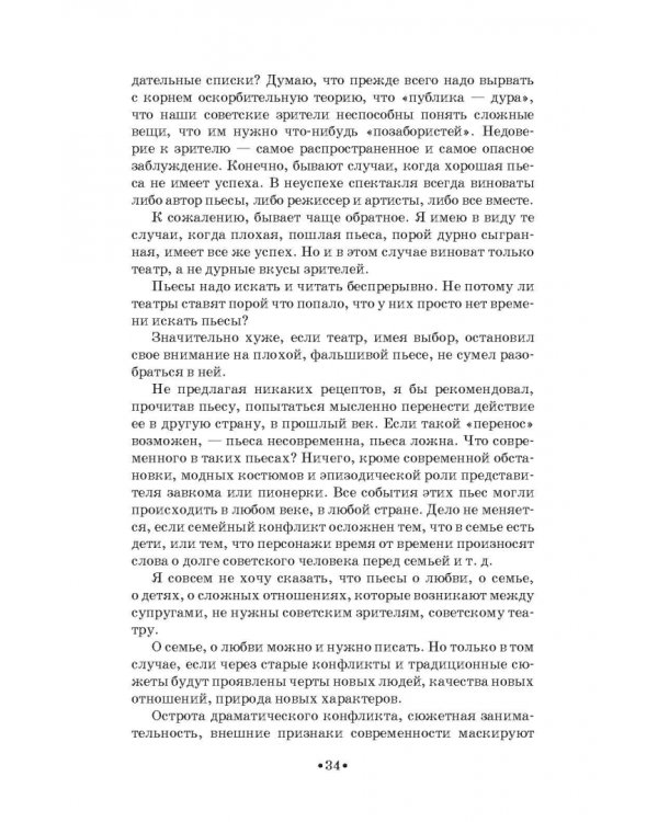 О профессии режиссера. Учебное пособие