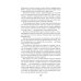 Учебники для вузов. Специальная литература О профессии режиссера. Учебное пособие