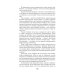 Учебники для вузов. Специальная литература О профессии режиссера. Учебное пособие