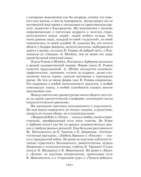 О профессии режиссера. Учебное пособие