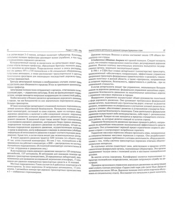 Избранные труды. Сборник статей, авторефератов, лекций, тезисов
