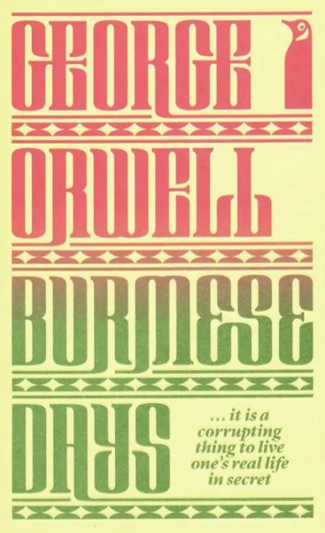 Penguin Modern Classics Burmese Days