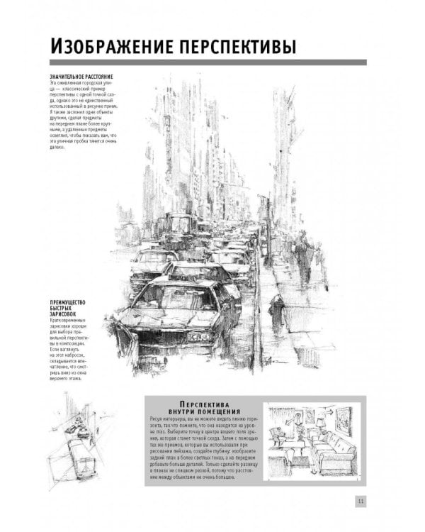 Рисуем карандашом портреты, натюрморты, пейзажи