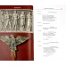 Римские трагедии. Тит Андроник. Юлий Цезарь. Антоний и Клеопатра. Кориолан