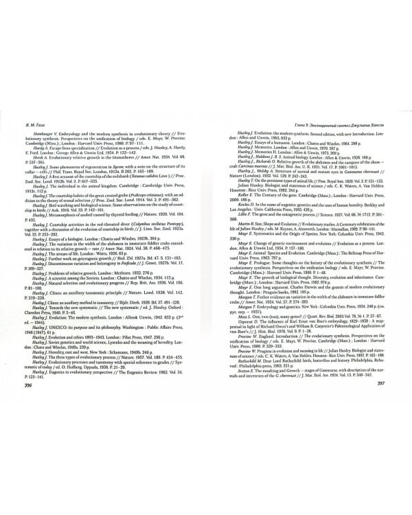 Создатели современного эволюционного синтеза. Коллективная монография