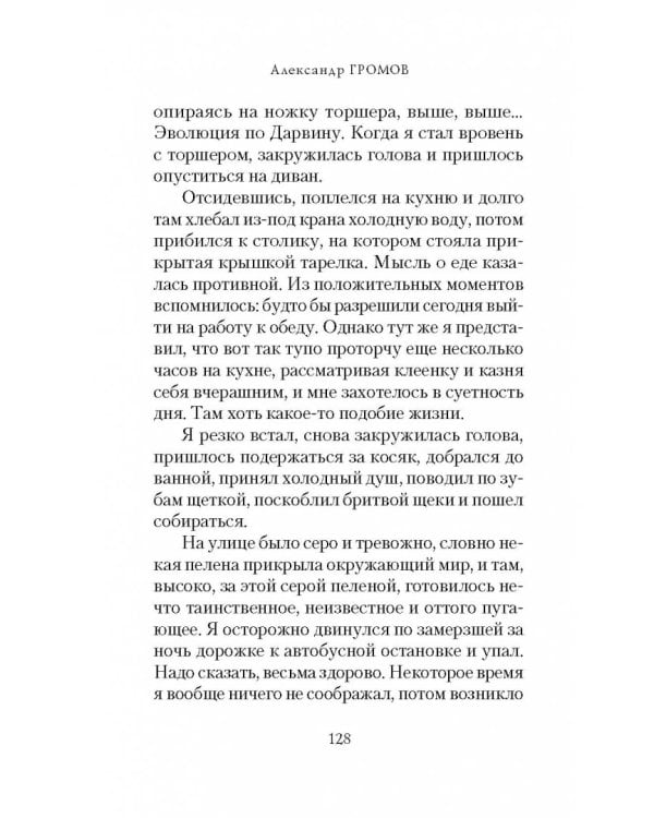 Жара. Сборник повестей и рассказов