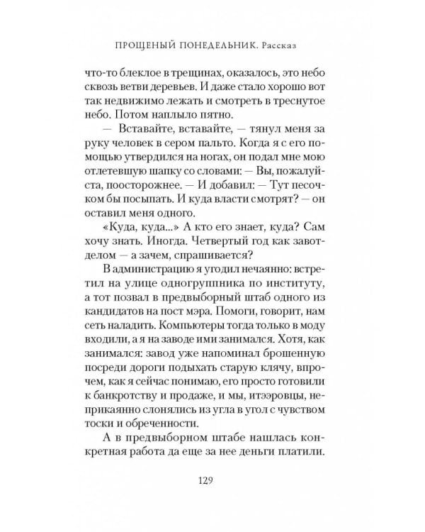 Жара. Сборник повестей и рассказов