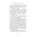 Жара. Сборник повестей и рассказов Жара. Сборник повестей и рассказов