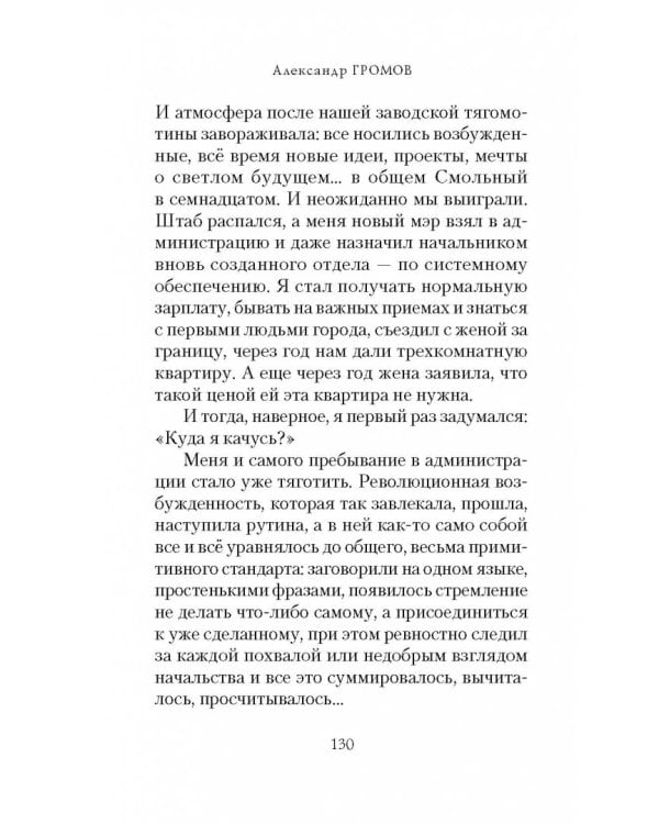 Жара. Сборник повестей и рассказов