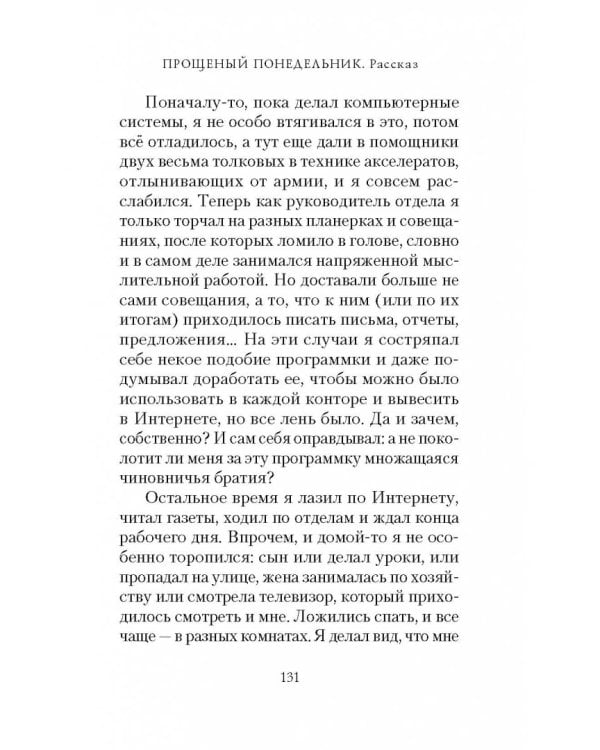 Жара. Сборник повестей и рассказов