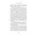 Жара. Сборник повестей и рассказов Жара. Сборник повестей и рассказов