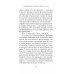 Жара. Сборник повестей и рассказов Жара. Сборник повестей и рассказов