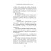 Жара. Сборник повестей и рассказов Жара. Сборник повестей и рассказов