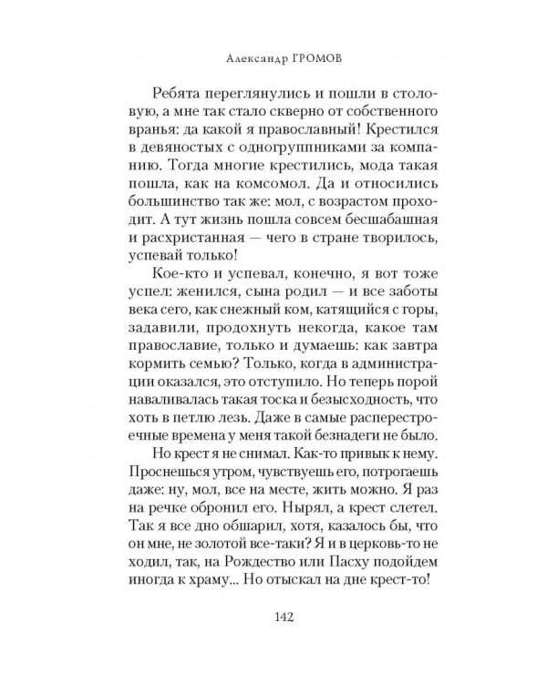 Жара. Сборник повестей и рассказов