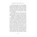 Жара. Сборник повестей и рассказов Жара. Сборник повестей и рассказов