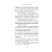 Жара. Сборник повестей и рассказов Жара. Сборник повестей и рассказов
