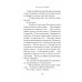 Жара. Сборник повестей и рассказов Жара. Сборник повестей и рассказов