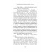 Жара. Сборник повестей и рассказов Жара. Сборник повестей и рассказов