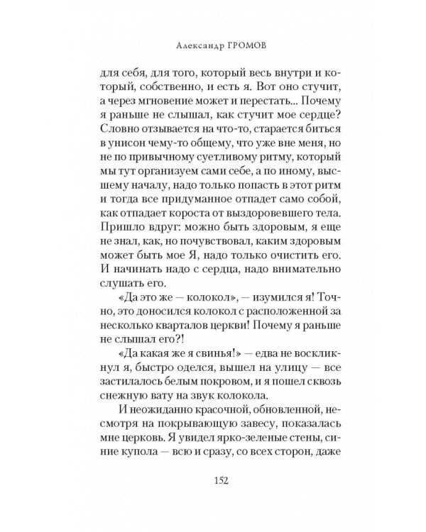 Жара. Сборник повестей и рассказов