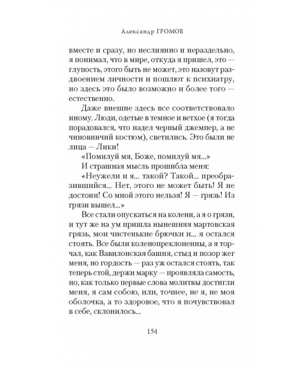 Жара. Сборник повестей и рассказов