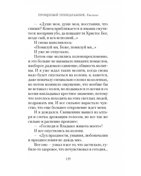 Жара. Сборник повестей и рассказов