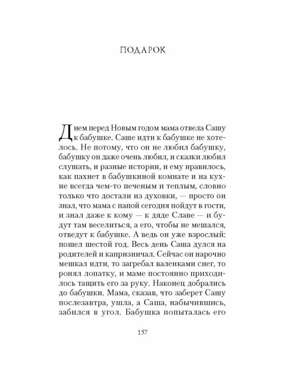 Жара. Сборник повестей и рассказов