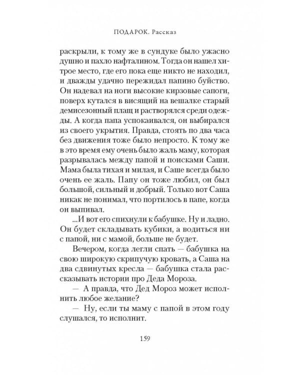 Жара. Сборник повестей и рассказов