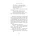 Жара. Сборник повестей и рассказов Жара. Сборник повестей и рассказов
